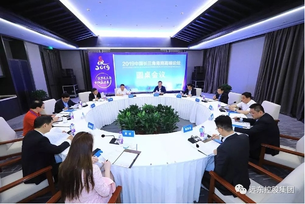 Jiang Chengzhi Invited to Attend 2019 Summit Forum of Yo...